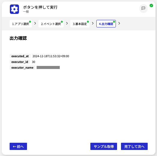 スクリーンショット 2024-12-18 11.53.43.png