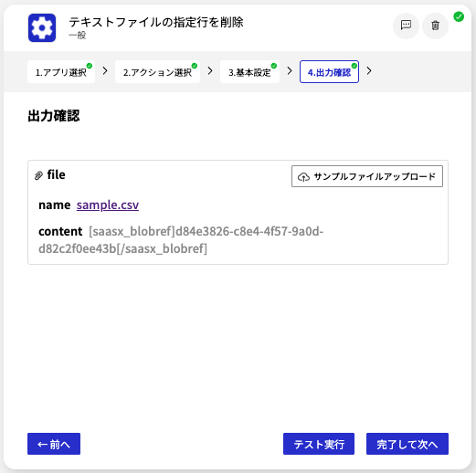 スクリーンショット 2024-12-18 12.09.57.png