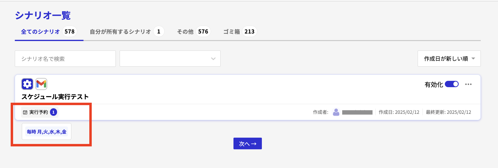 スクリーンショット 2025-02-12 13.20.18.png