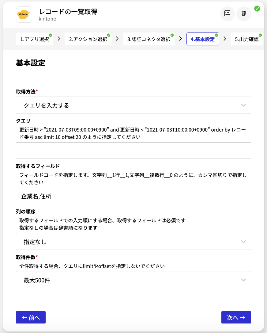 スクリーンショット 2025-02-25 15.44.36.png