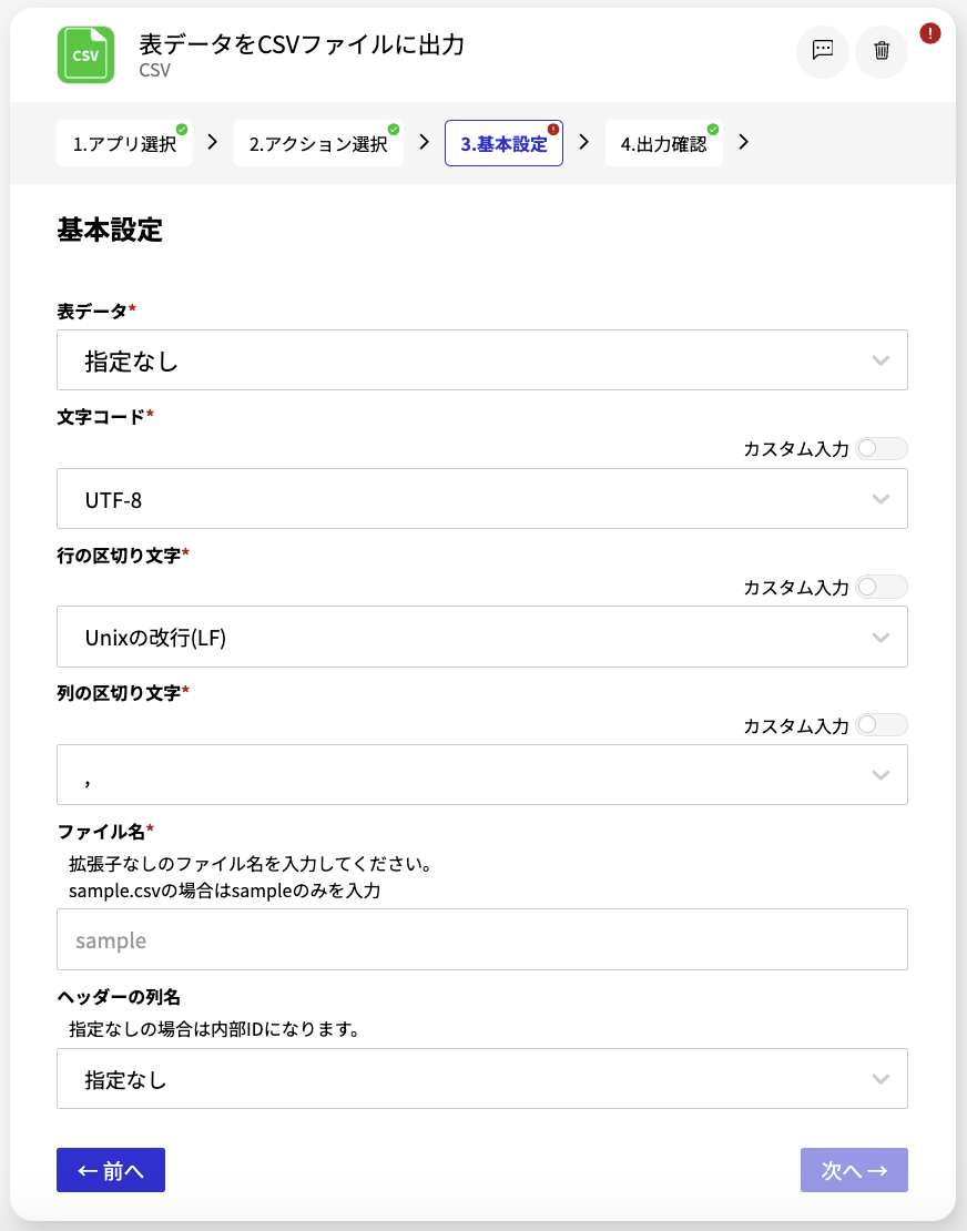 スクリーンショット 2025-03-10 15.48.30.png