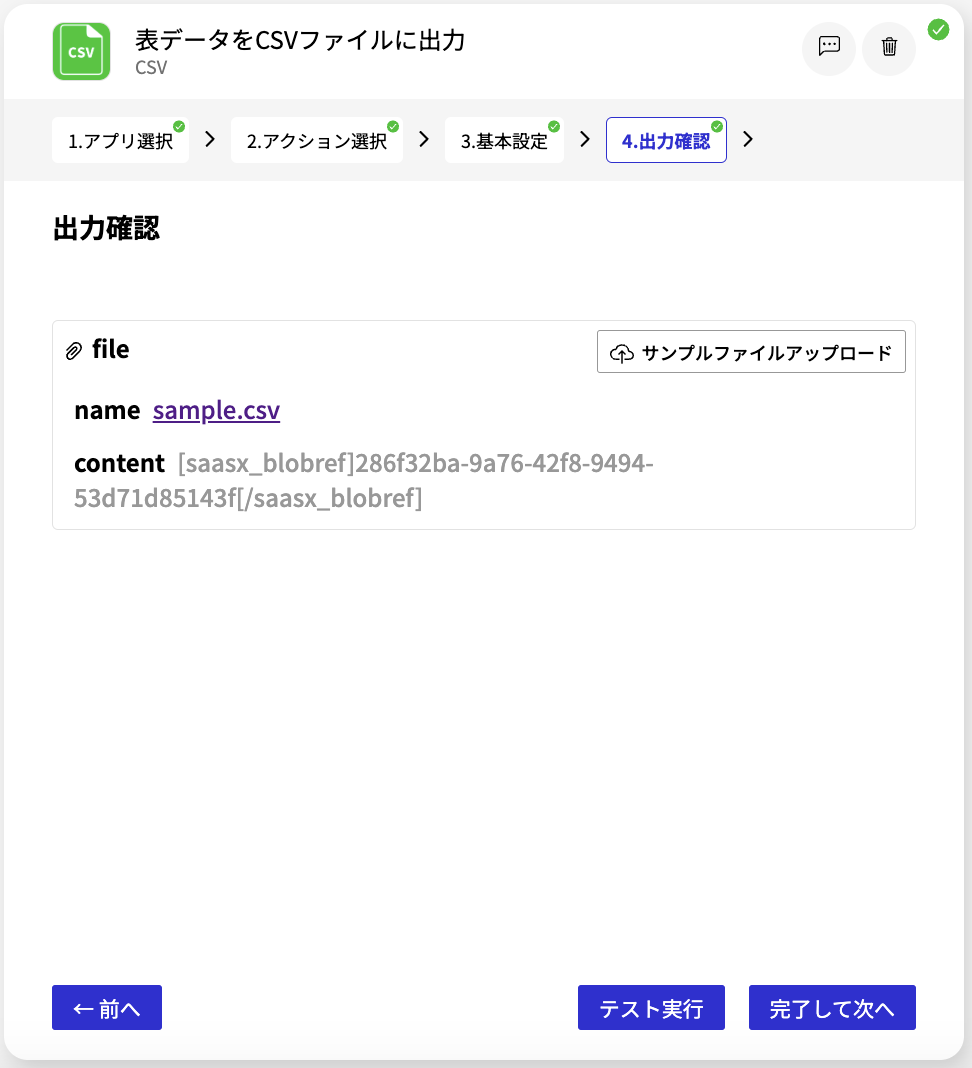 スクリーンショット 2025-03-10 15.53.21.png