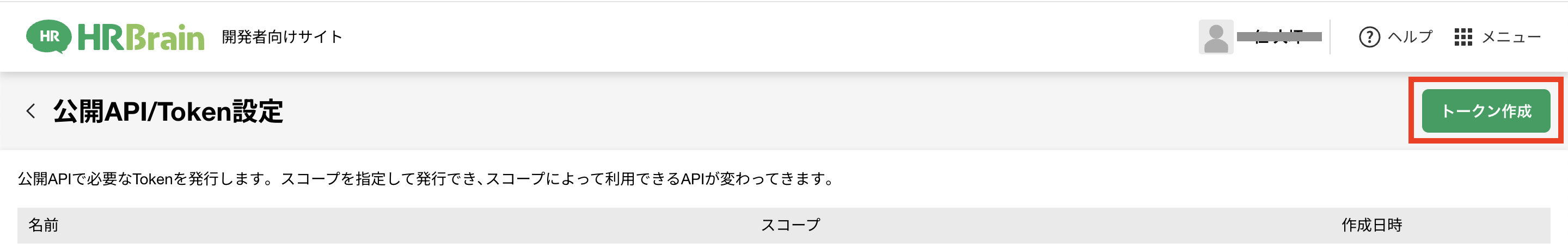 スクリーンショット 2025-03-11 16.56.52.png