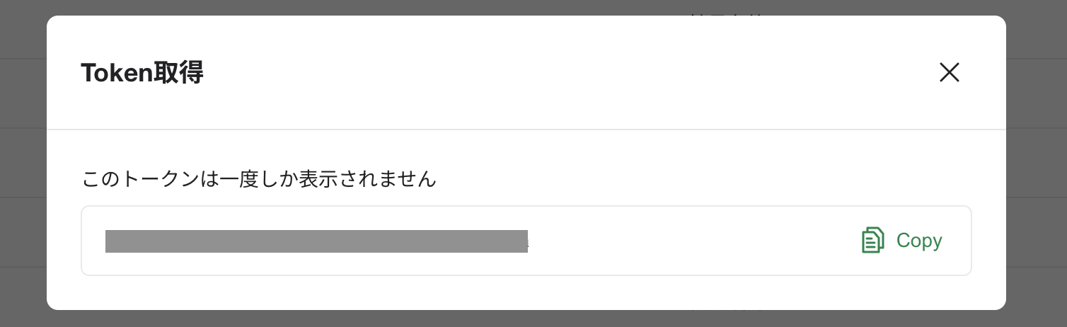 スクリーンショット 2025-03-11 16.58.48.png