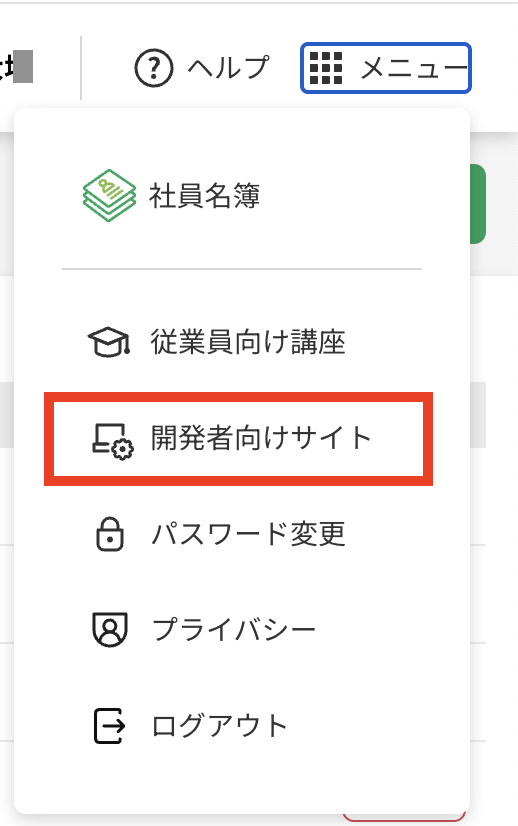 スクリーンショット 2025-03-11 16.54.59.png