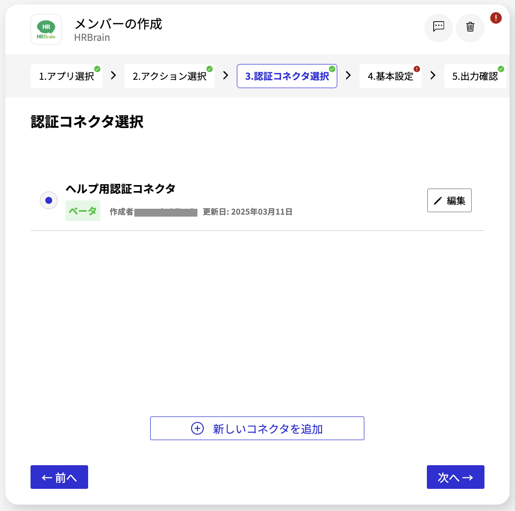 スクリーンショット 2025-03-11 17.01.29.png