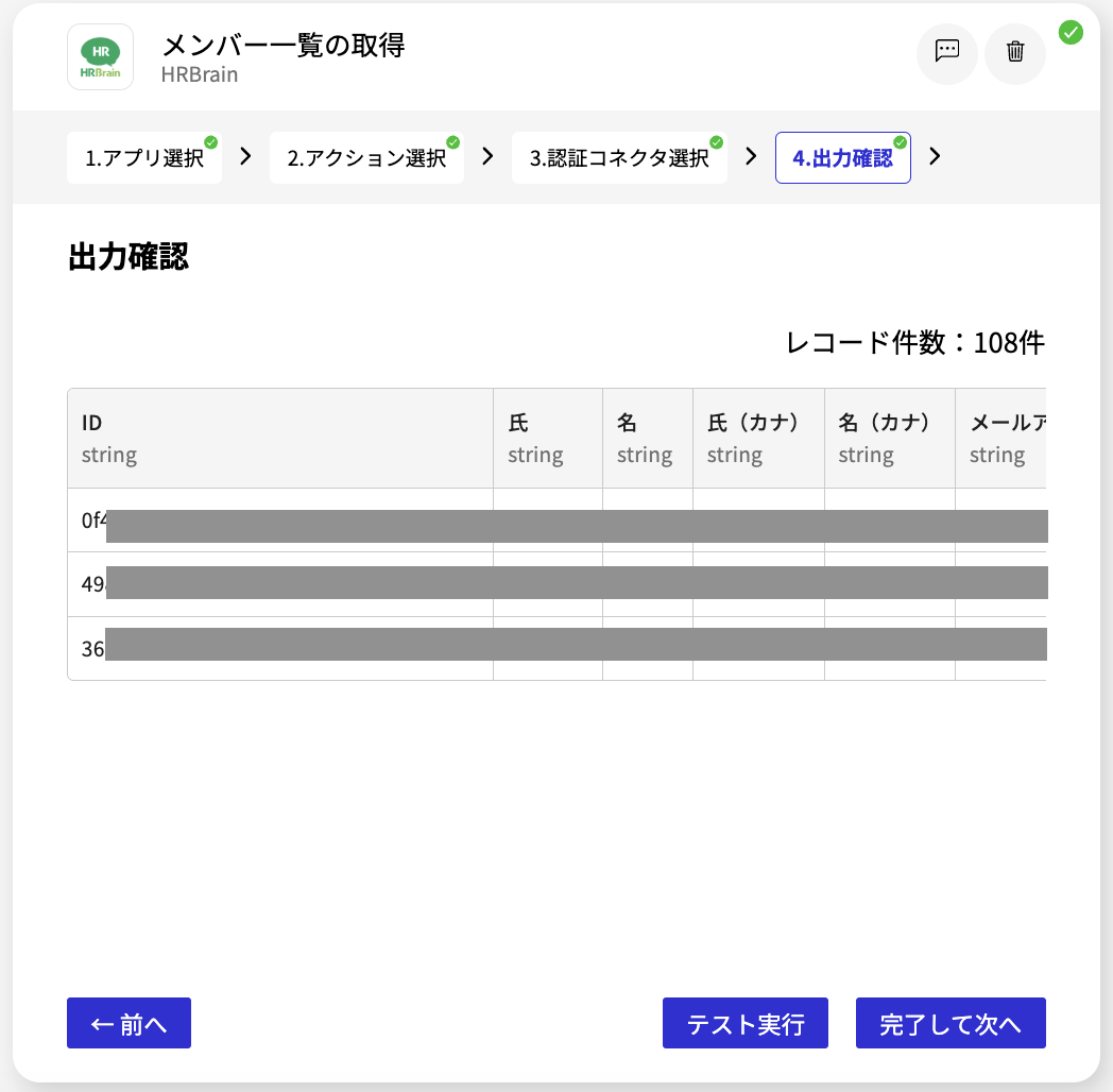 スクリーンショット 2025-04-07 12.23.06.png