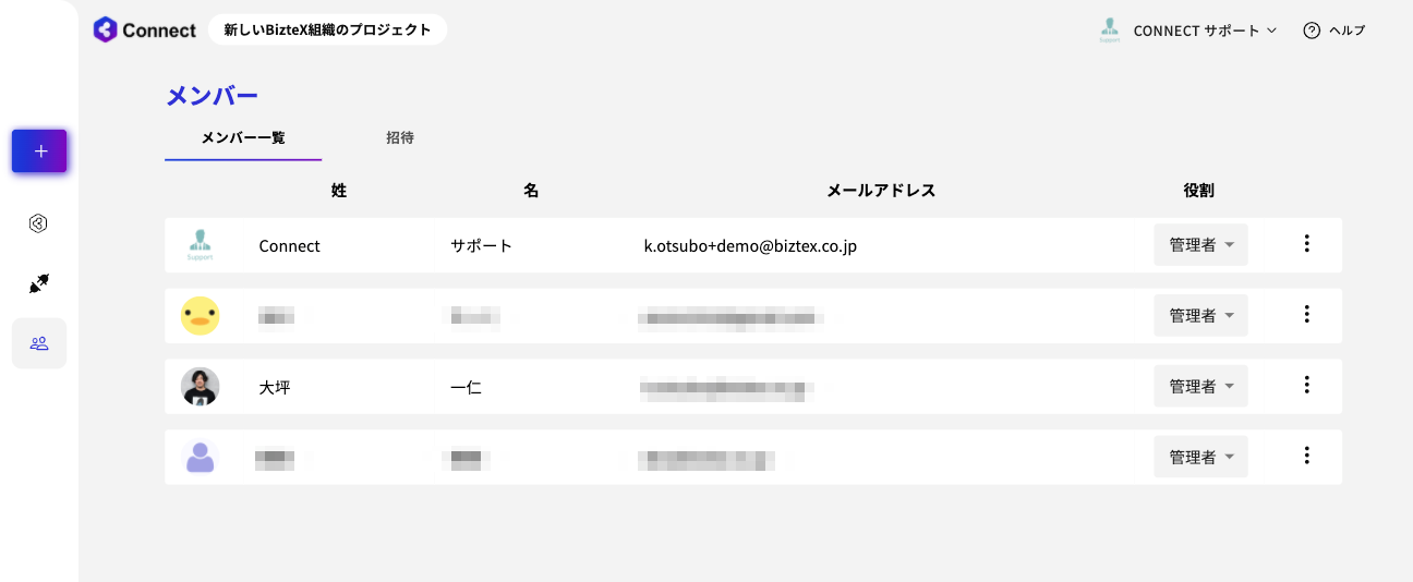 member-list.png
