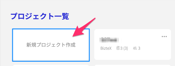 create-project-butto.png