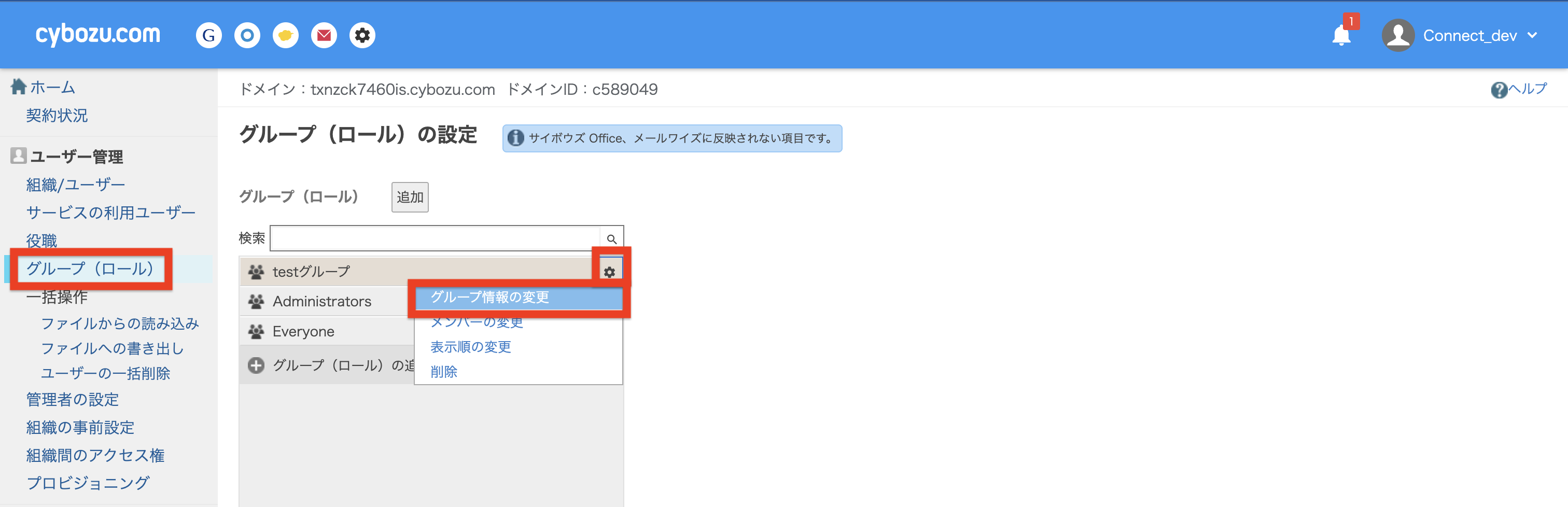kintone_レコードコメントの投稿_メンション設定_kintone3.png