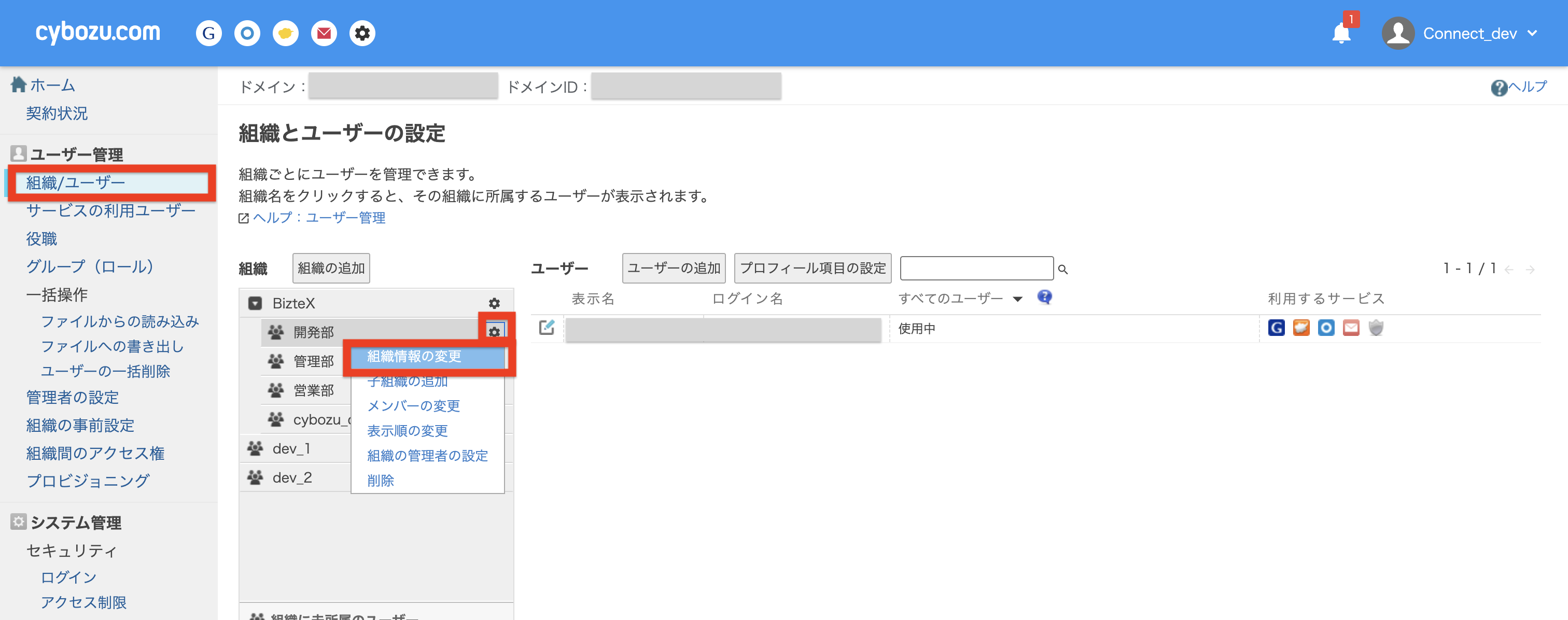 kintone_レコードコメントの投稿_メンション設定_kintone5.png