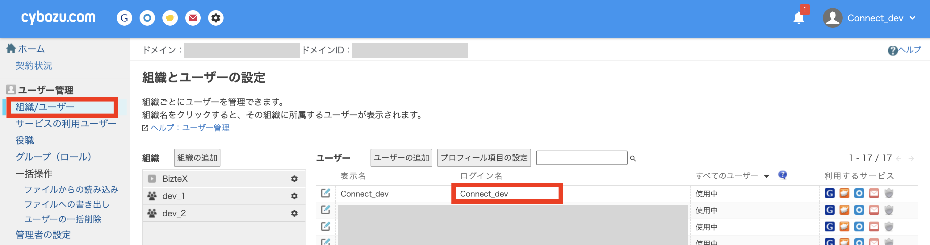 kintone_レコードコメントの投稿_メンション設定_kintone2.png