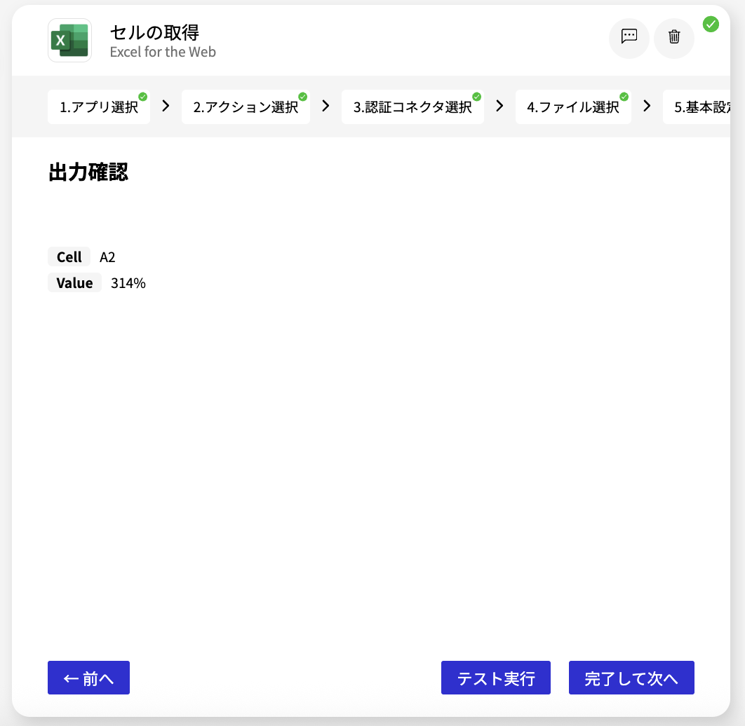 スクリーンショット 2026-05-12 15.23.36.png