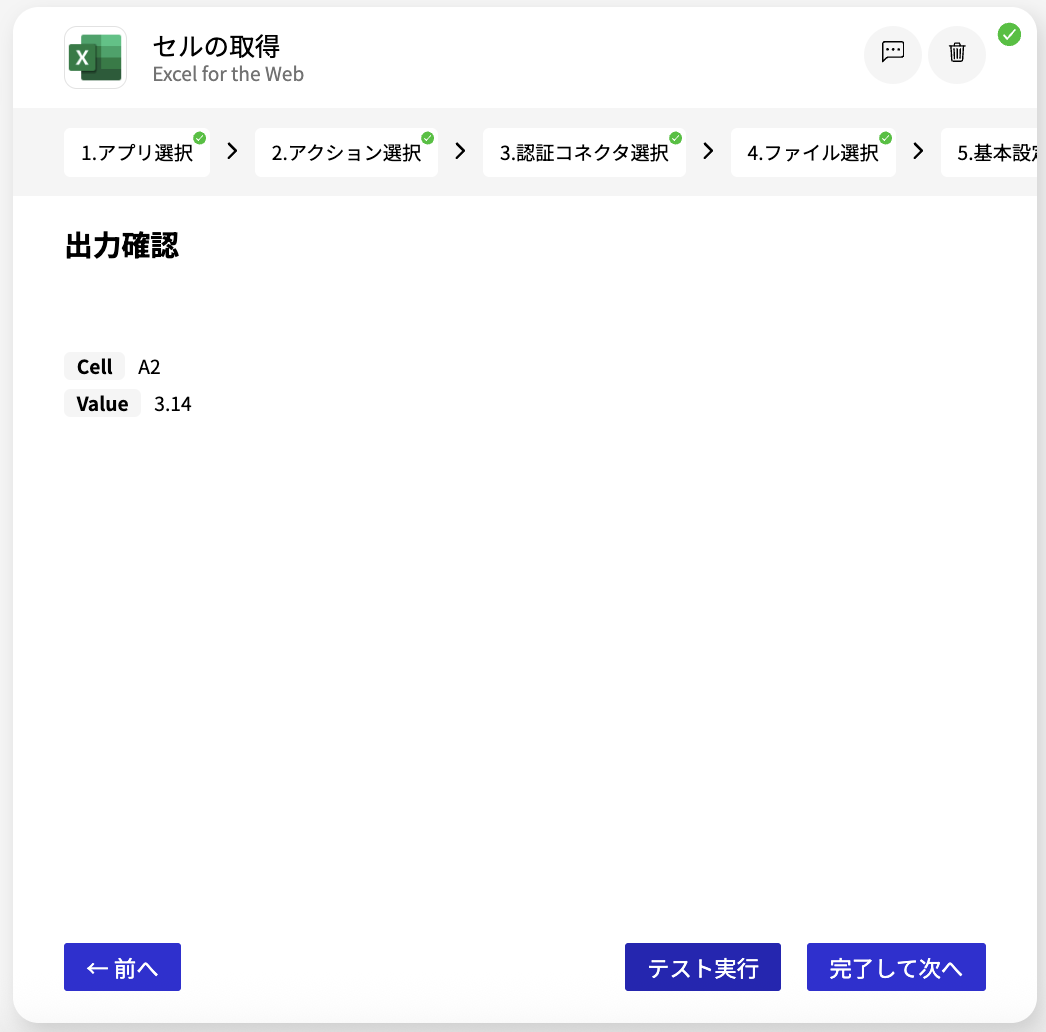 スクリーンショット 2026-05-12 15.24.21.png
