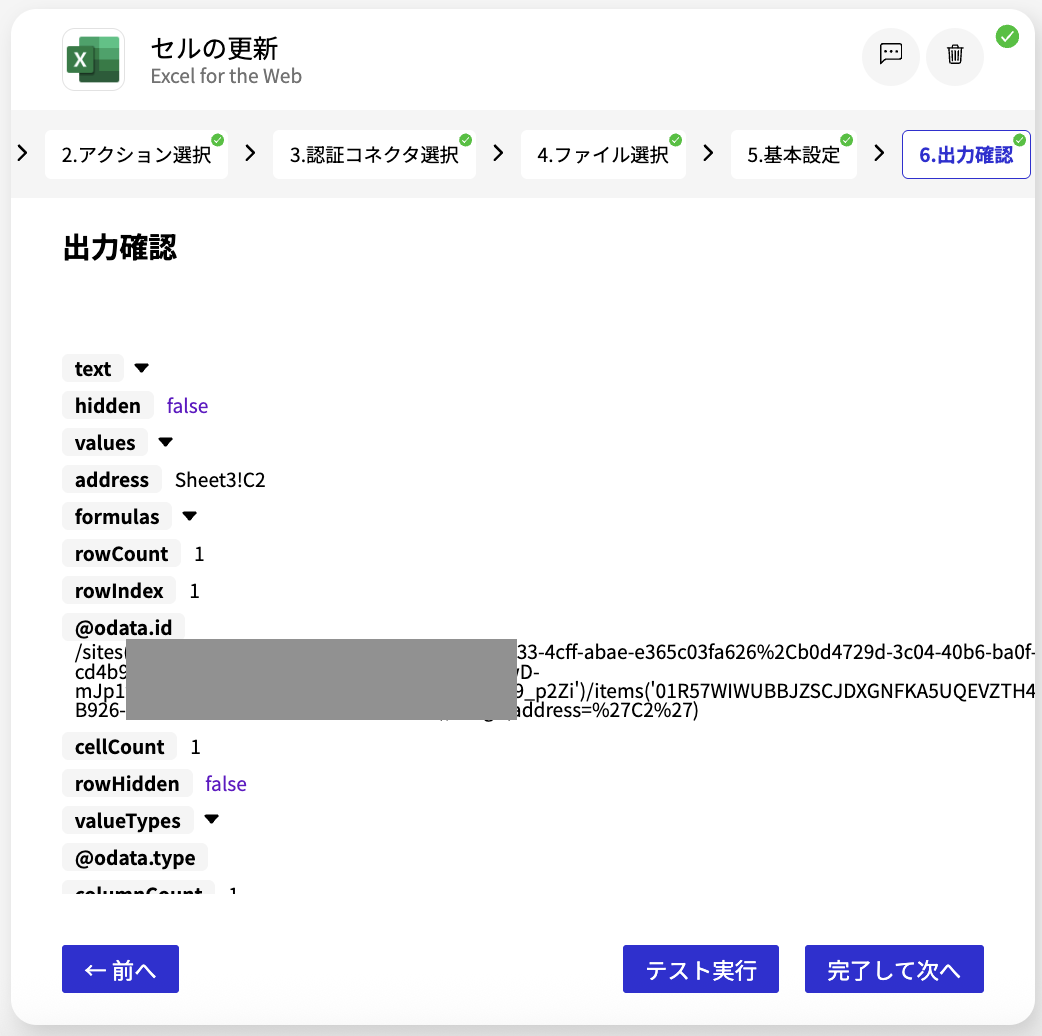スクリーンショット 2026-05-12 15.57.41.png