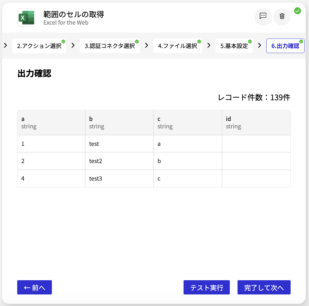 スクリーンショット 2026-05-12 16.02.04.png