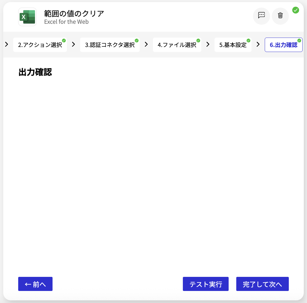 スクリーンショット 2026-05-12 16.03.57.png