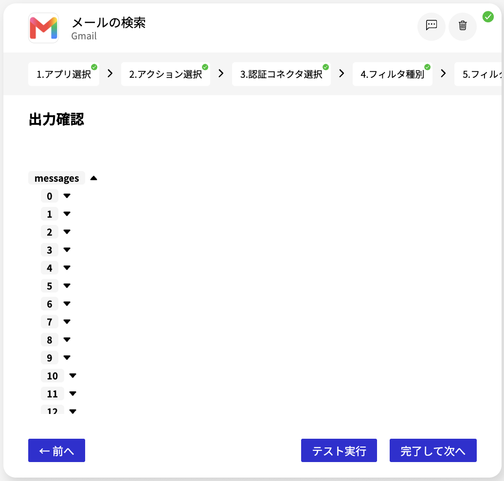 スクリーンショット 2026-08-04 17.25.31.png