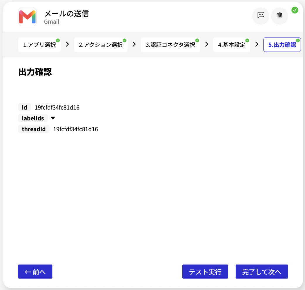スクリーンショット 2026-08-05 12.02.36.png
