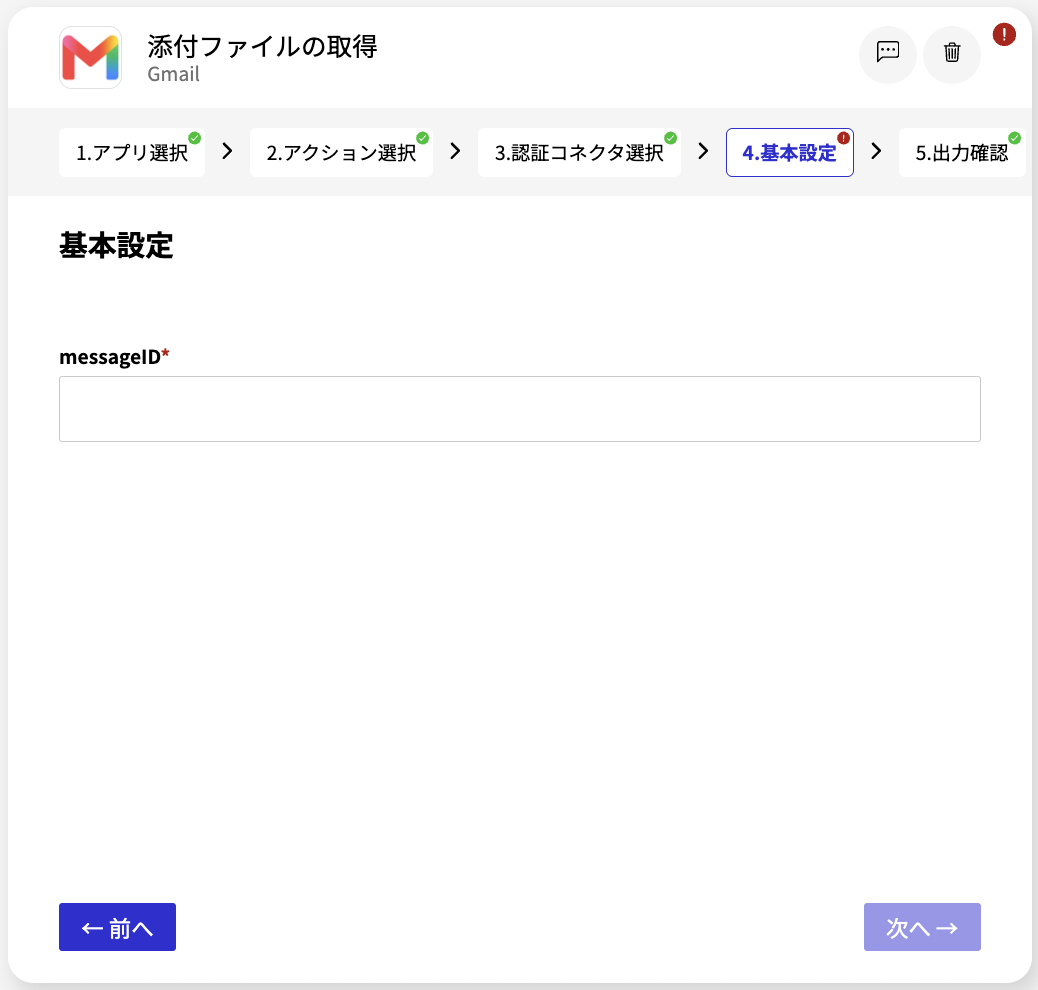 スクリーンショット 2026-08-05 12.13.02.png