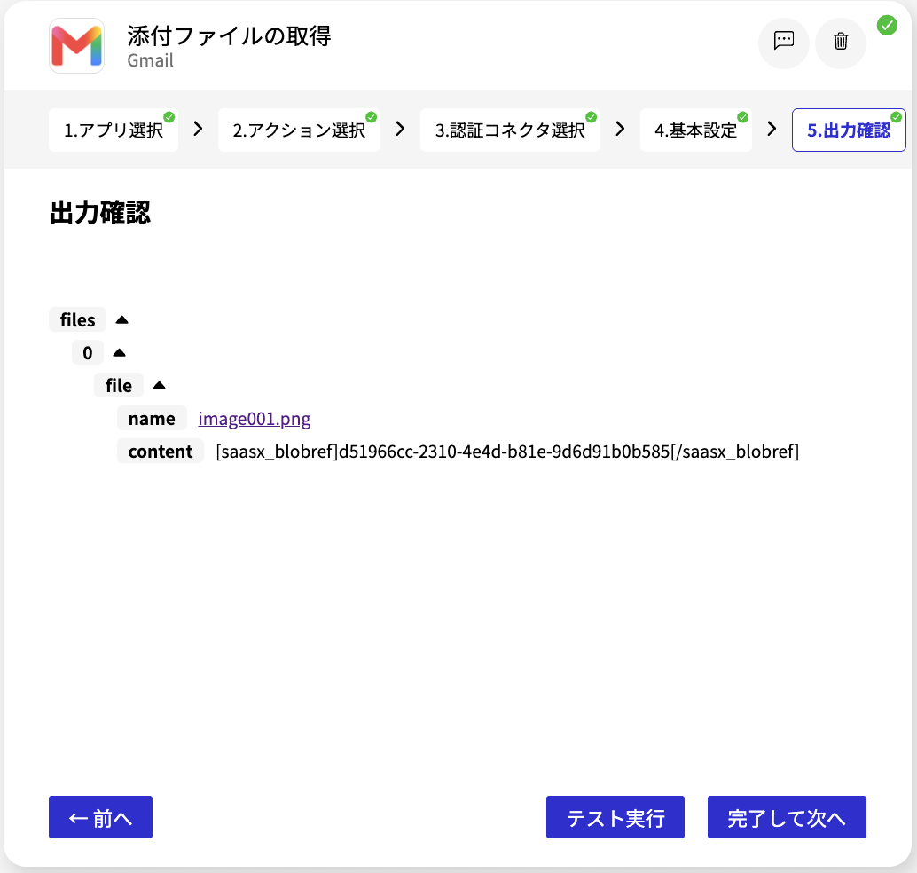スクリーンショット 2026-08-05 12.13.50.png
