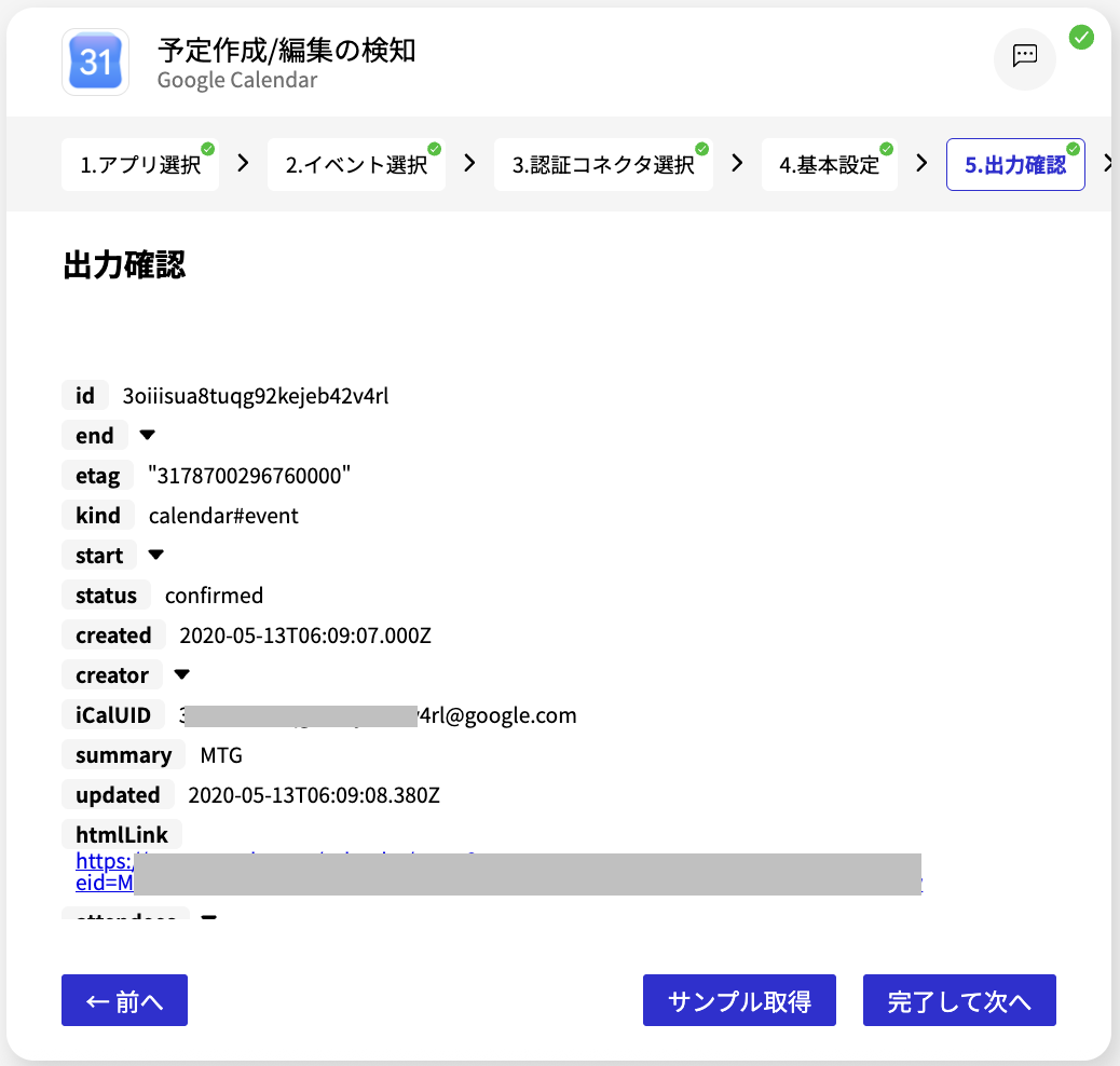 スクリーンショット 2026-08-05 12.41.46.png