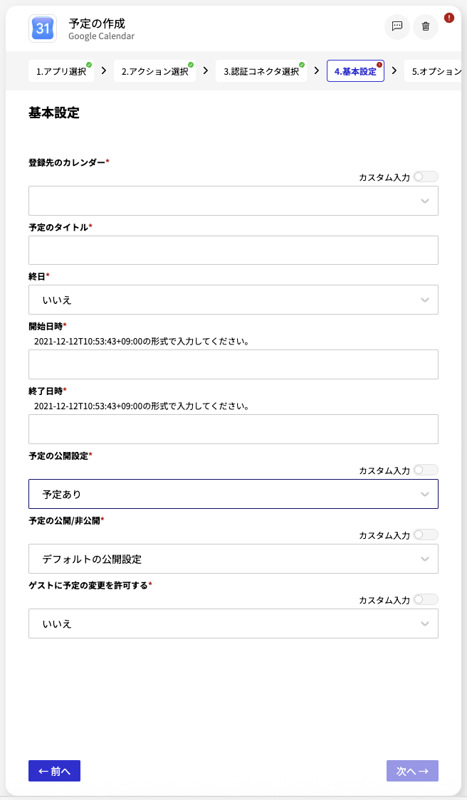 スクリーンショット 2026-08-05 12.43.59.png