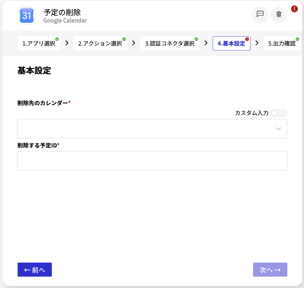 スクリーンショット 2026-08-05 12.47.46.png