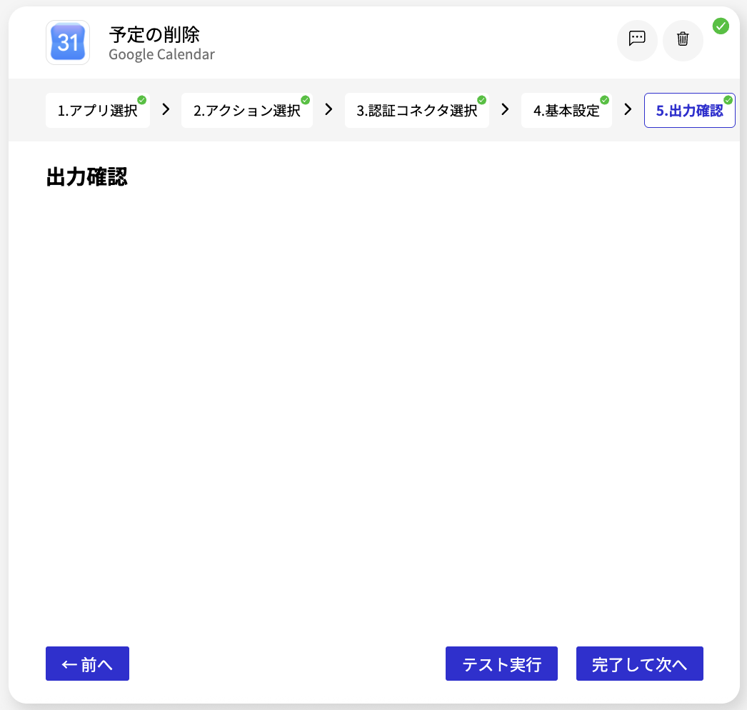 スクリーンショット 2026-08-05 12.48.32.png
