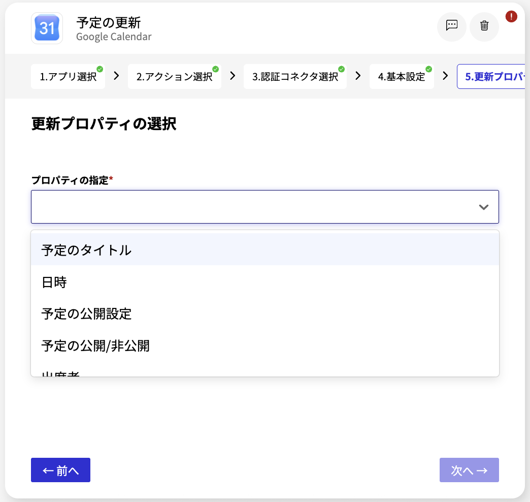 スクリーンショット 2026-08-05 12.50.55.png