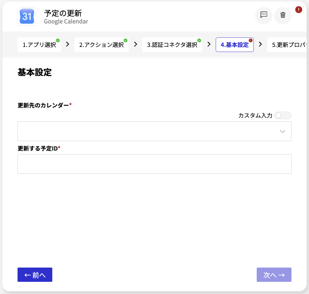 スクリーンショット 2026-08-05 12.50.43.png