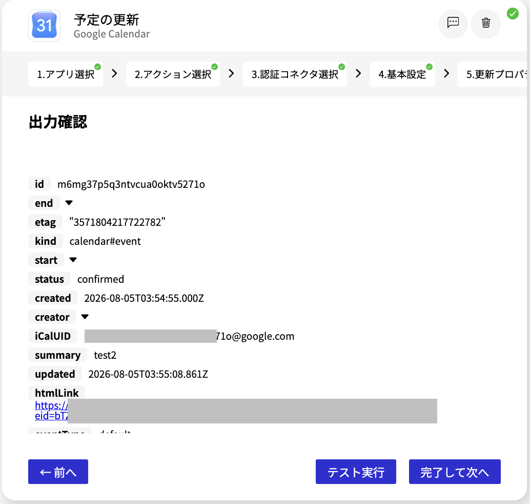 スクリーンショット 2026-08-05 12.55.16.png