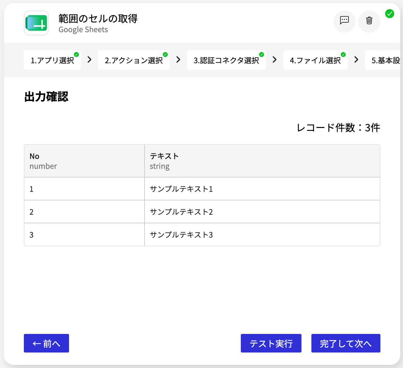 Google Sheets_範囲のセルの取得_出力確認画面.png