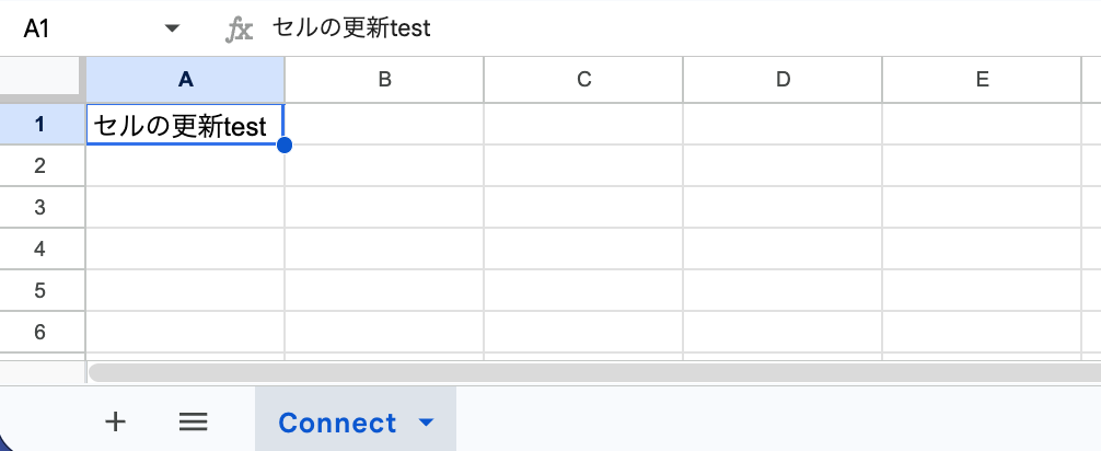 Google Sheets_セルの更新_実行後.png