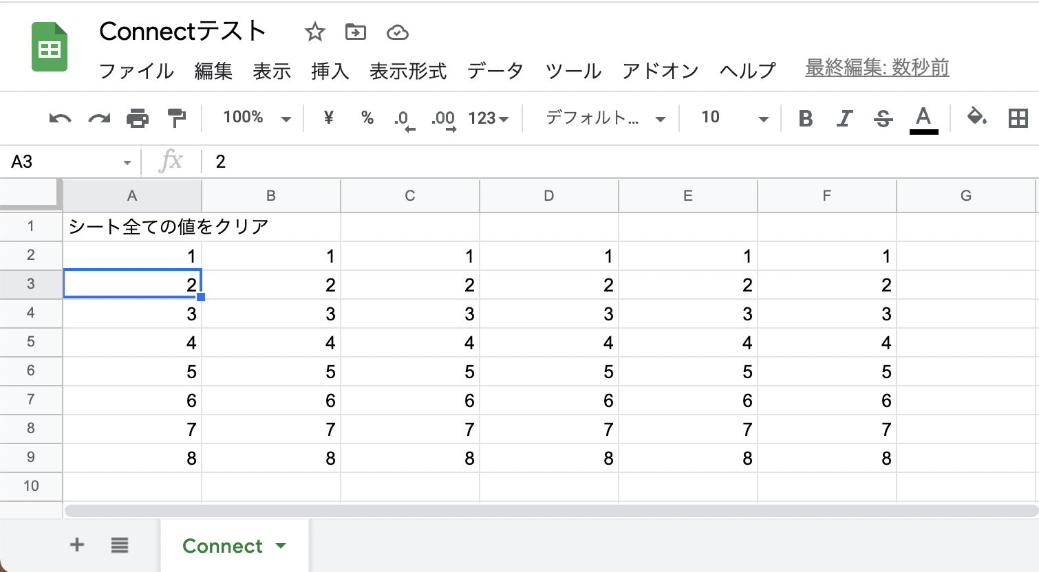 Google Sheets シート全ての値のクリア_実行前.png