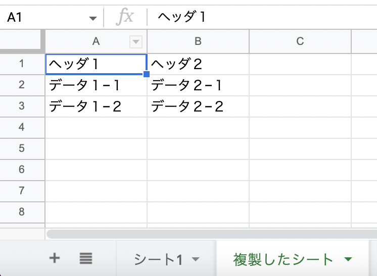 Google Sheets シートの複製_実行後.png