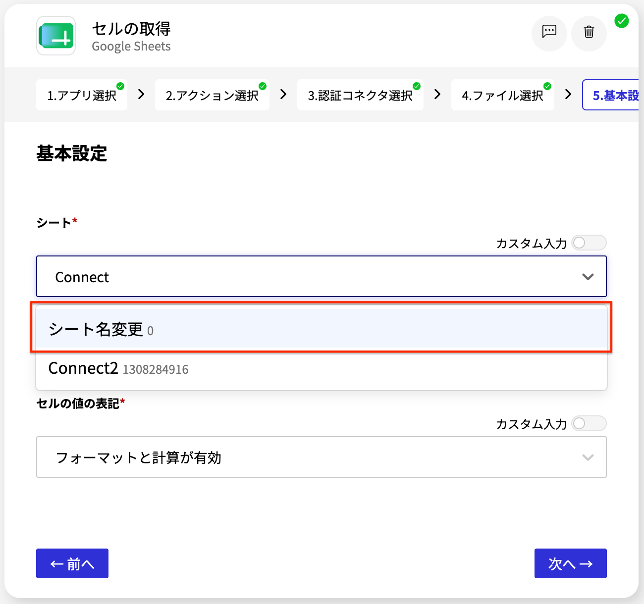 GoogleSheets でエラーが発生した場合.png