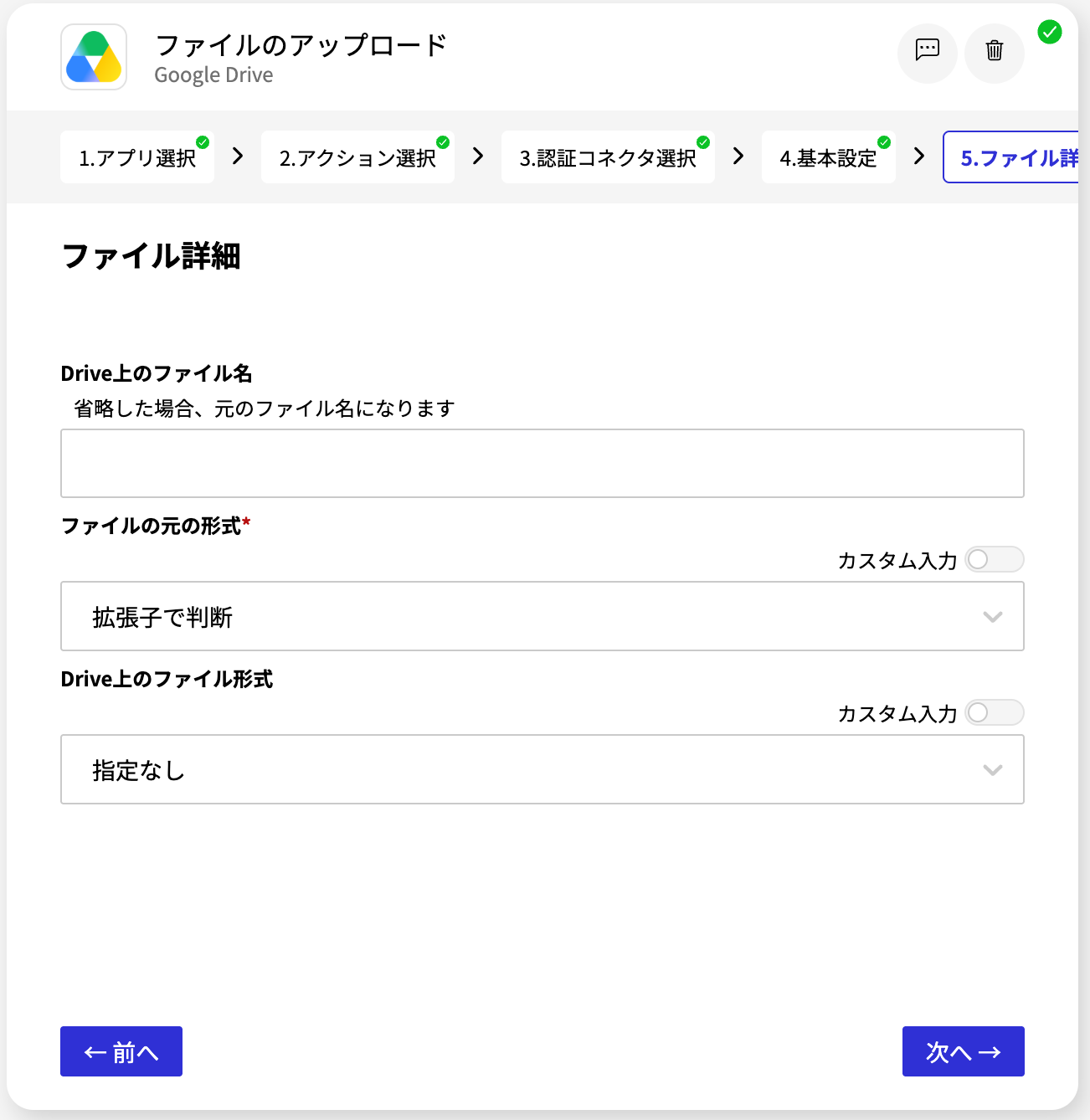 Google Drive ファイルのアップロード_ファイル詳細画面.png
