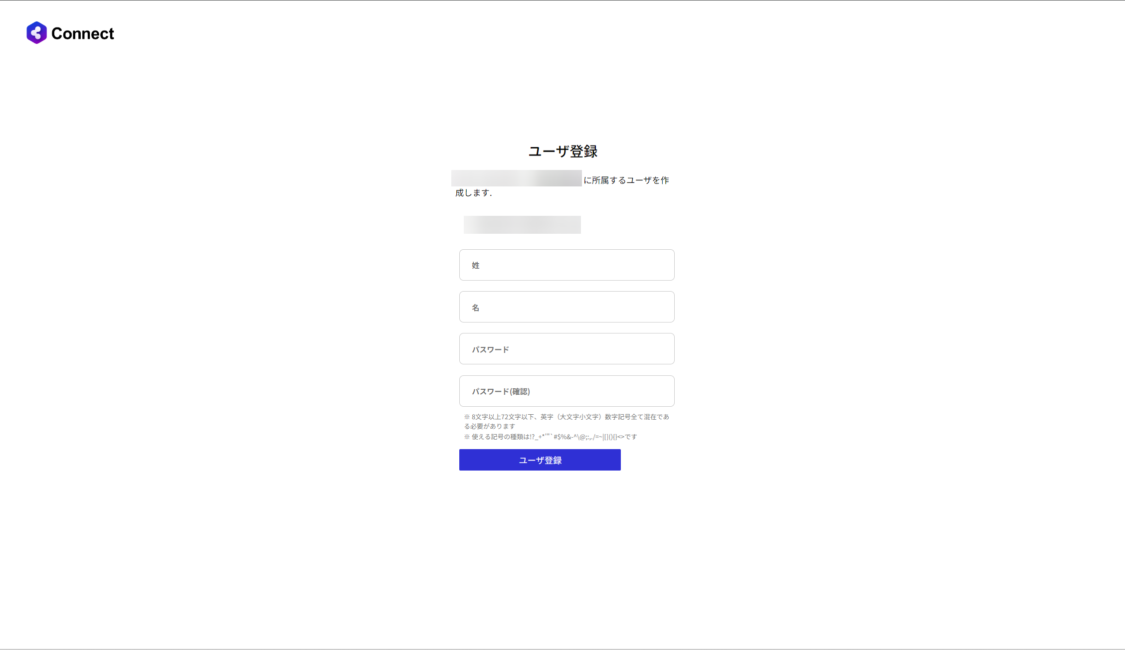 ユーザーの追加・登録方法 – BizteX Connectヘルプセンター