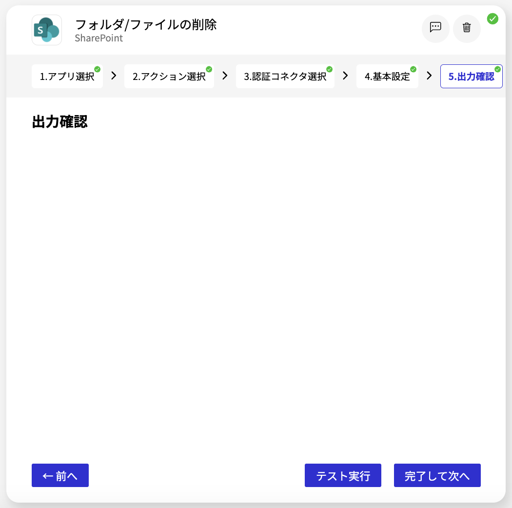スクリーンショット 2024-04-10 11.18.31.png