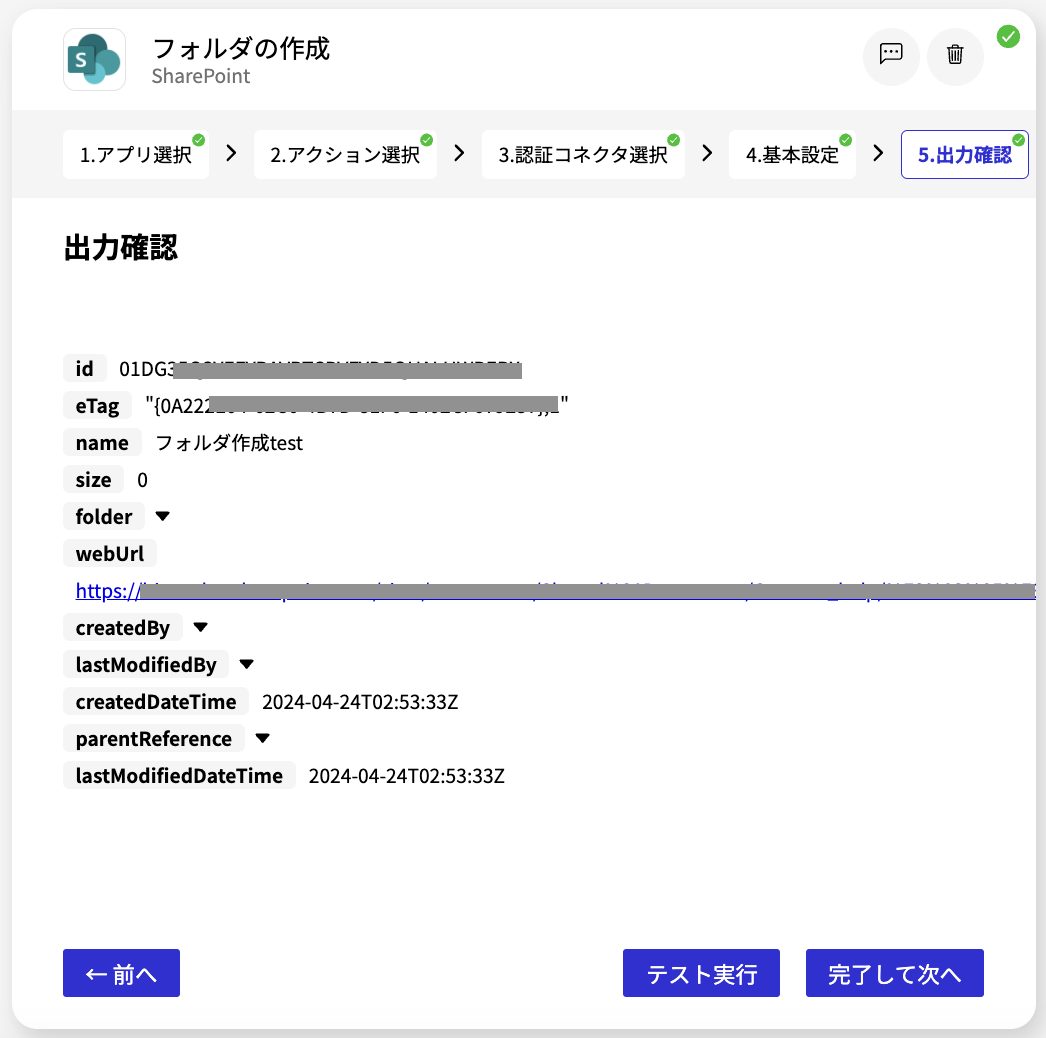 スクリーンショット 2024-04-24 11.53.41.png