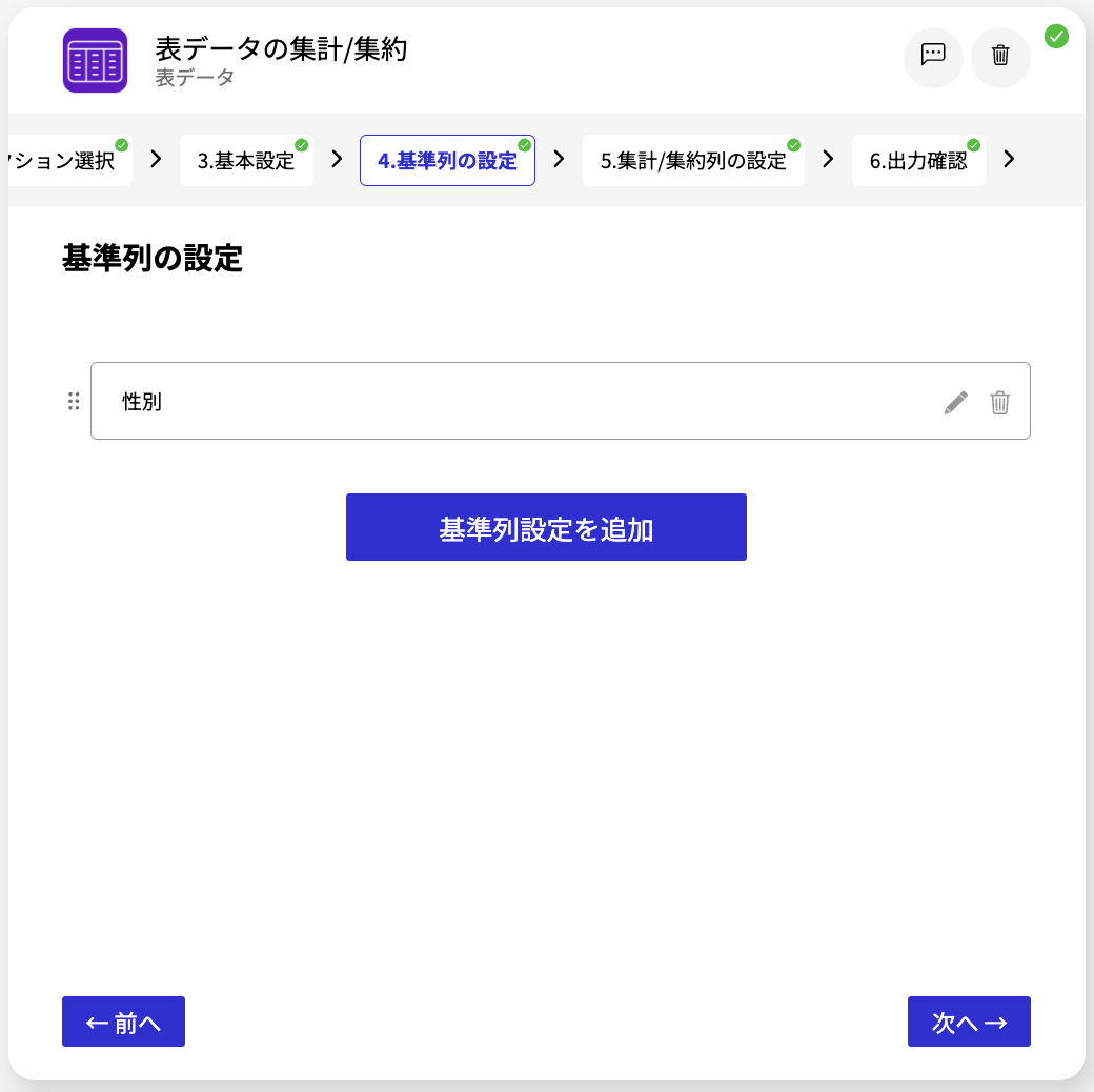スクリーンショット 2024-04-24 15.21.49.png