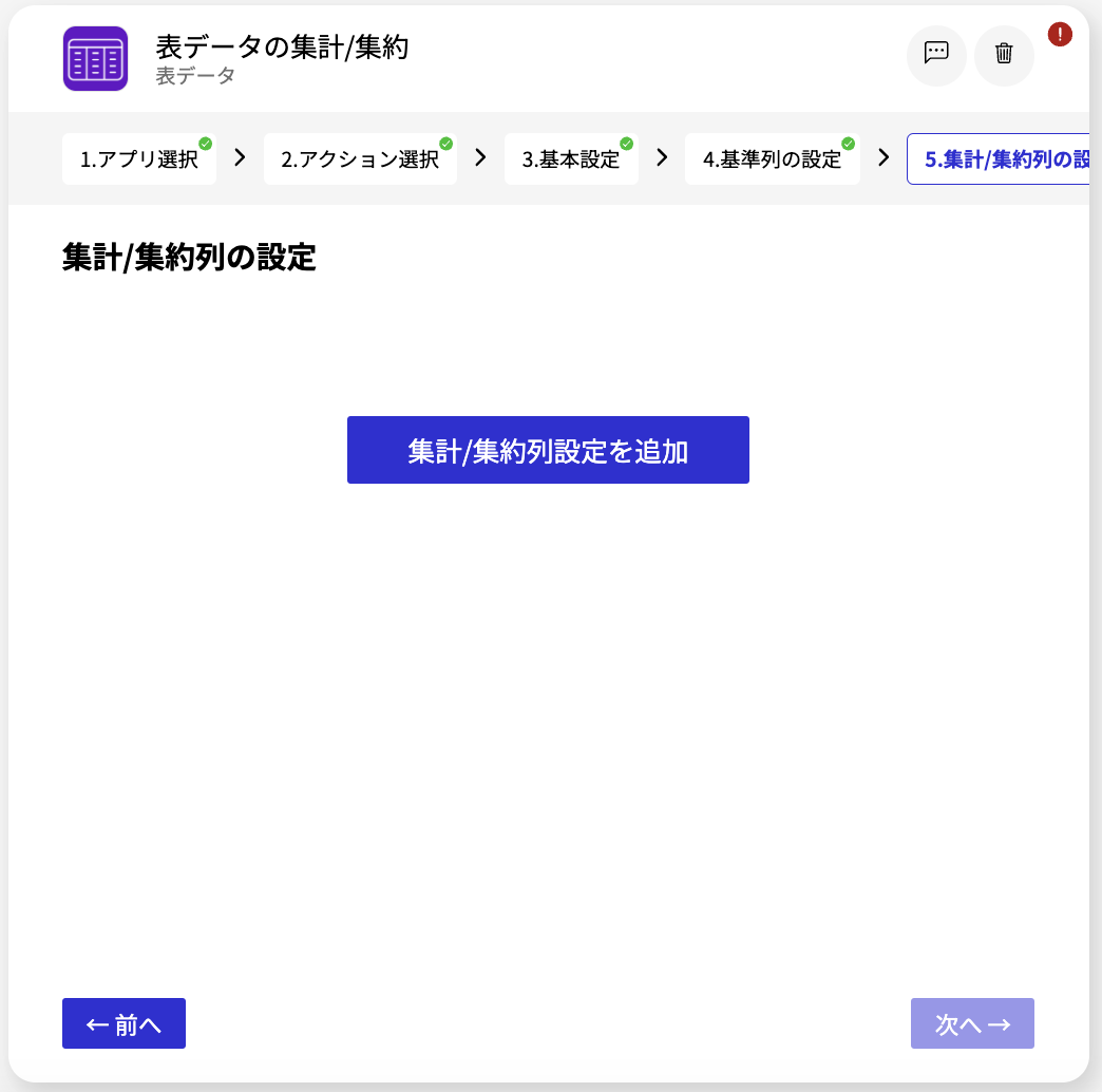 スクリーンショット 2024-04-24 15.09.09.png