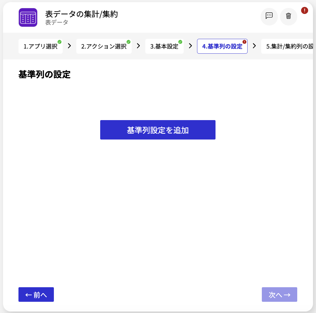 スクリーンショット 2024-04-24 15.04.08.png