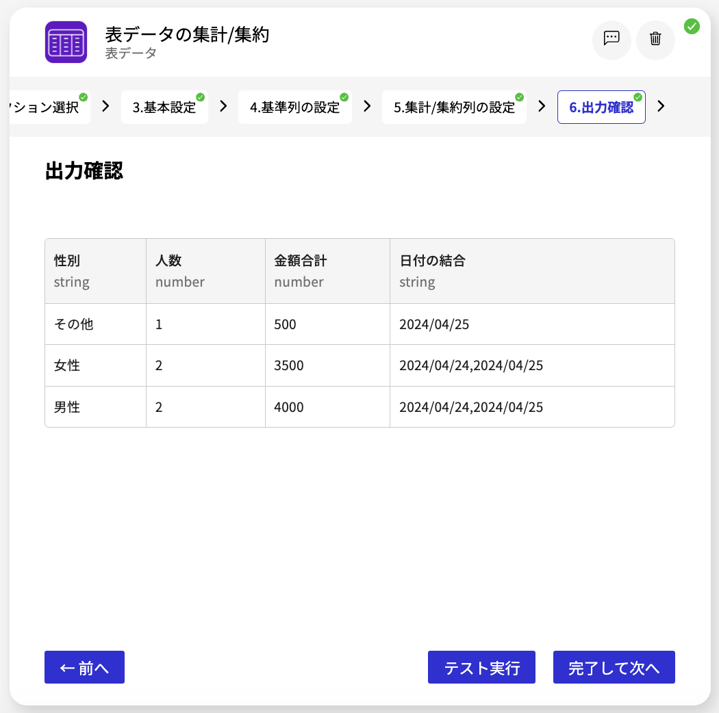 スクリーンショット 2024-04-24 15.31.37.png